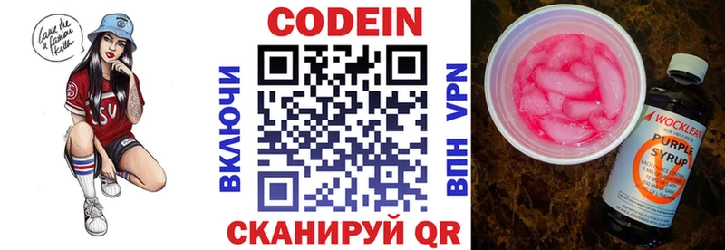 купить закладку Безенчук Кодеин Purple Drank