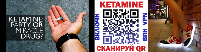 Кетамин VHQ  Безенчук 