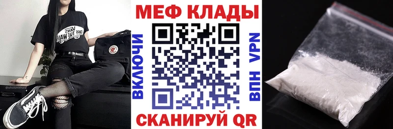Мефедрон мука  купить наркоту  Безенчук 