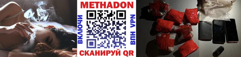 МЕТАДОН methadone  хочу   дарк нет какой сайт  Безенчук 